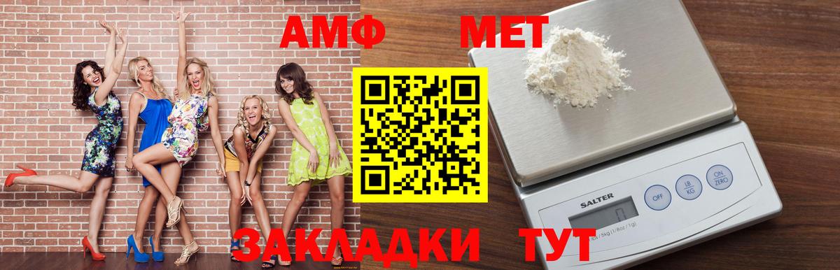 Амфетамин  Вход с VPN  Томск  АМФ VHQ  Амфетамин 
