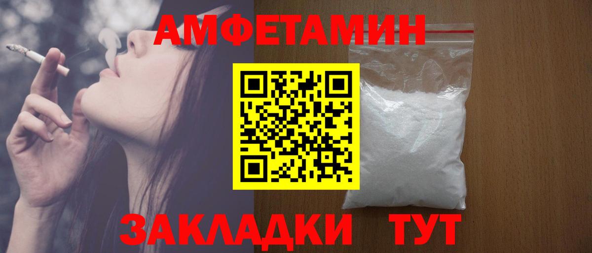 АМФ VHQ Томск