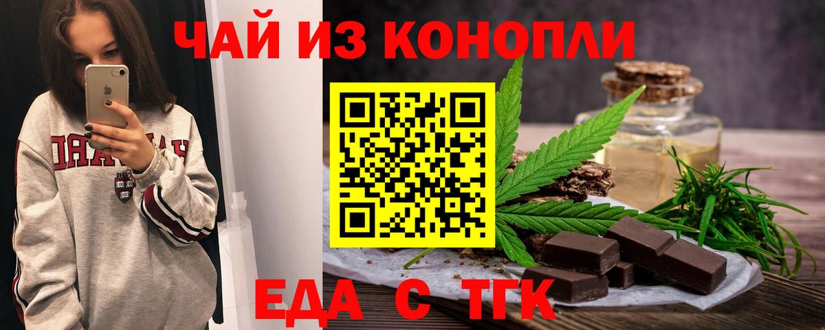 Томск  Canna-Cookies марихуана  Вход с VPN 