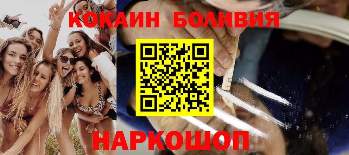 Cocaine Перу  закладки  Томск  Вход с VPN  КОКАИН 99% 
