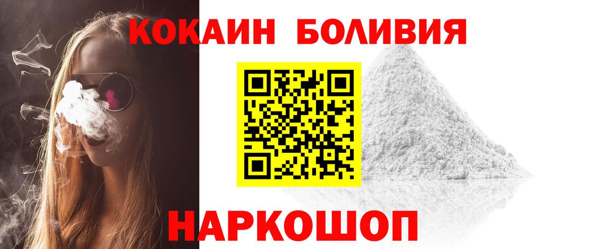 Кокаин Fish Scale Томск