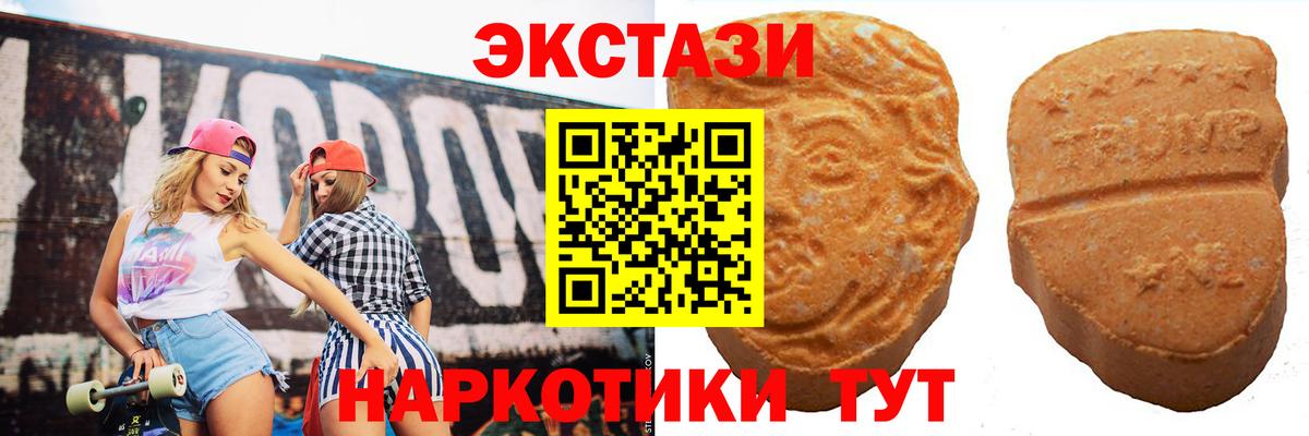 Томск  ЭКСТАЗИ Дубай  гидра ТОР  ЭКСТАЗИ  ЭКСТАЗИ MDMA  Вход с VPN 