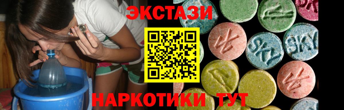 ЭКСТАЗИ 280мг Томск