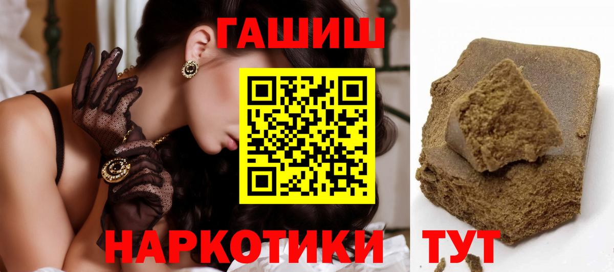 Гашиш VHQ  Гашиш гарик  Томск  Вход с VPN 