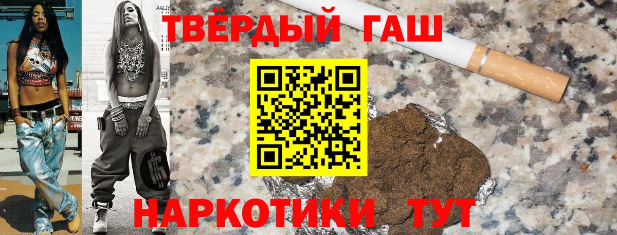ГАШИШ гашик Томск