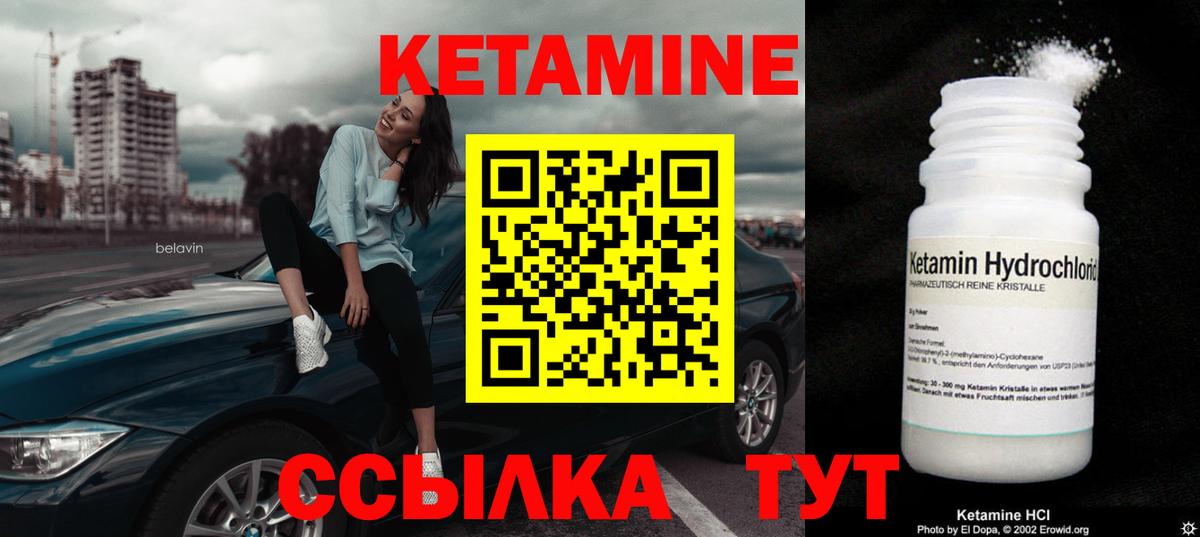 КЕТАМИН ketamine  Вход с VPN  Кетамин ketamine  Томск 