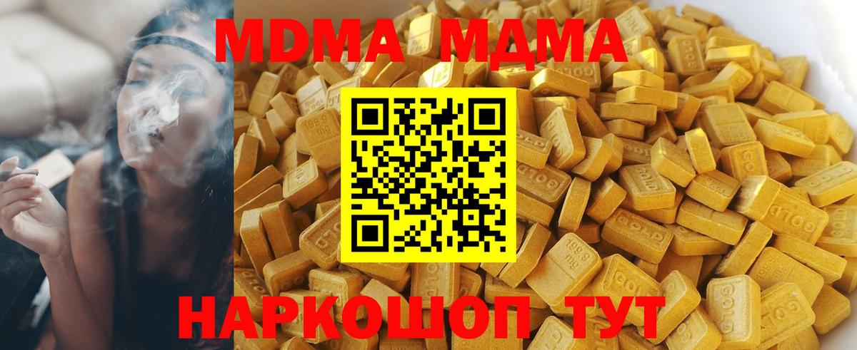MDMA кристаллы Томск