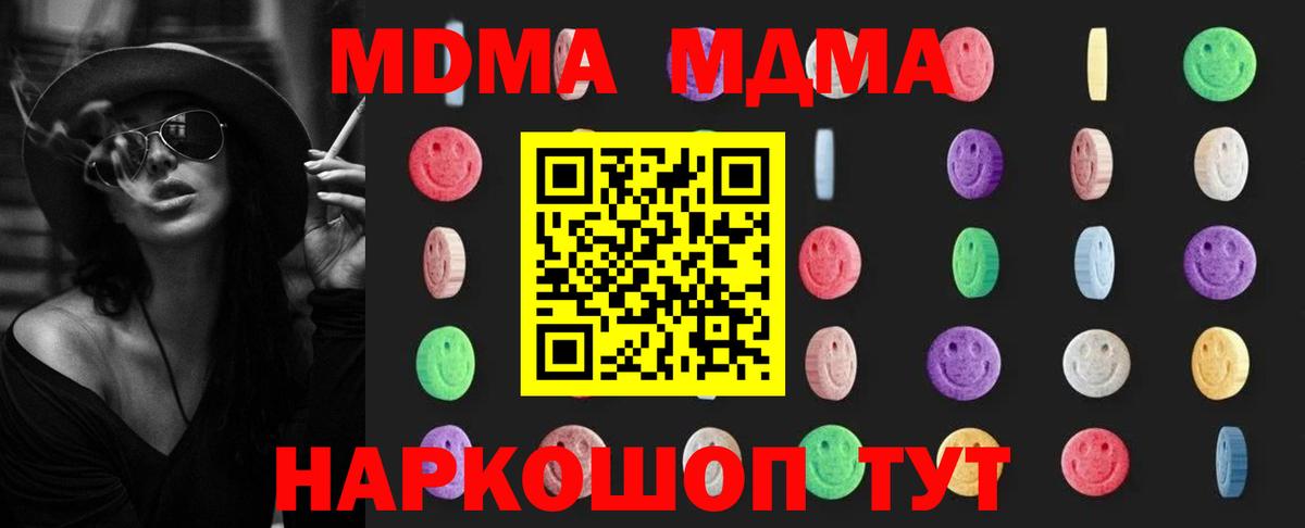 МДМА Molly  MDMA VHQ  Томск  Вход с VPN 