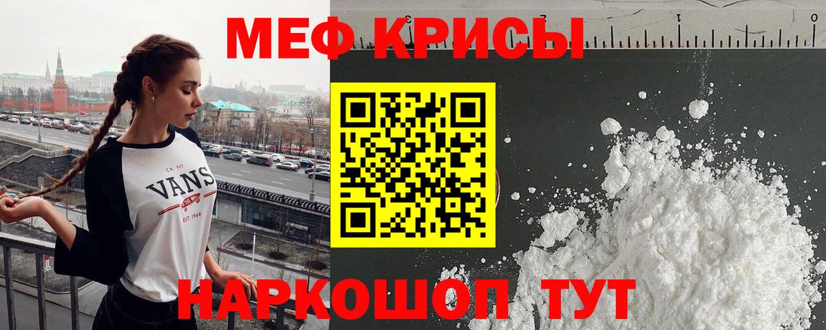 Томск  Меф мяу мяу  Мефедрон  Вход с VPN 
