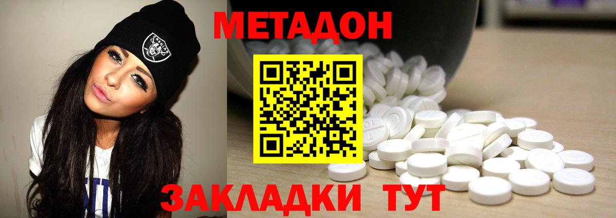 Томск  Метадон мёд  Вход с VPN  Метадон VHQ 