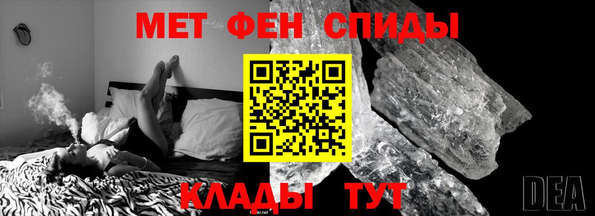 Томск  Первитин мет  Вход с VPN 