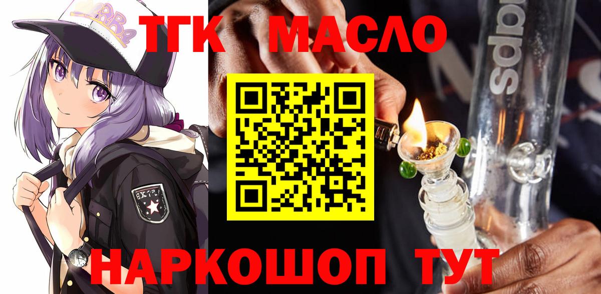 Томск  блэк спрут tor  Вход с VPN  Дистиллят ТГК THC oil 
