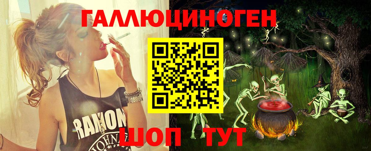 Псилоцибиновые грибы ЛСД Томск